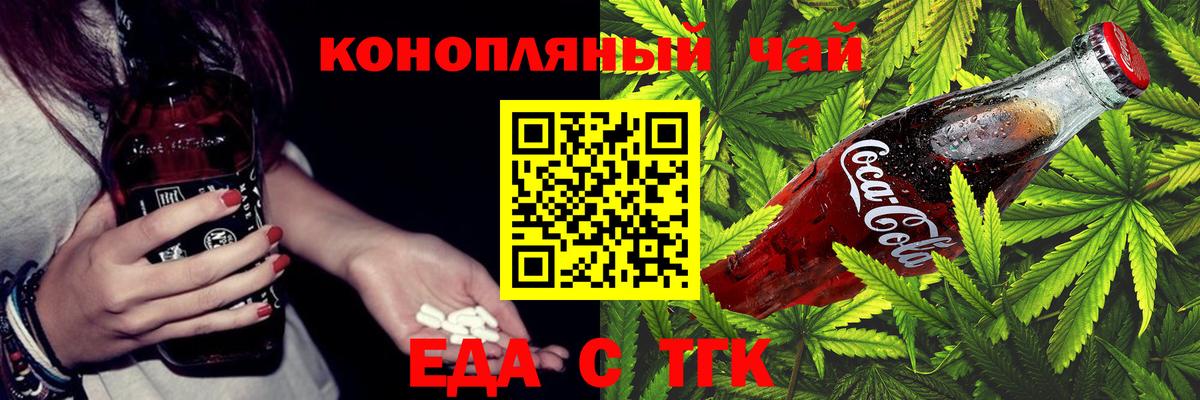 Canna-Cookies конопля  Вход с VPN  Ногинск 