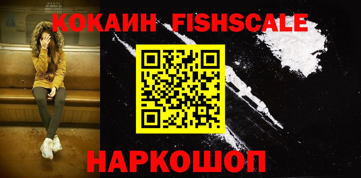 КОКАИН Перу Ногинск