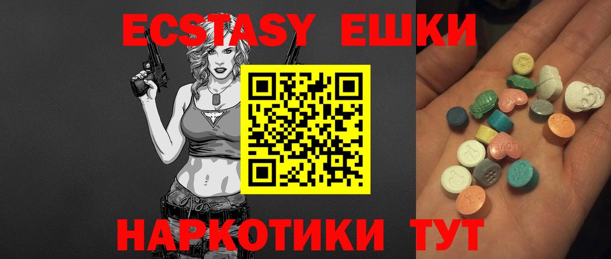 Экстази 300 mg  Ecstasy ешки  Вход с VPN  Ecstasy  мега зеркало  Ногинск 