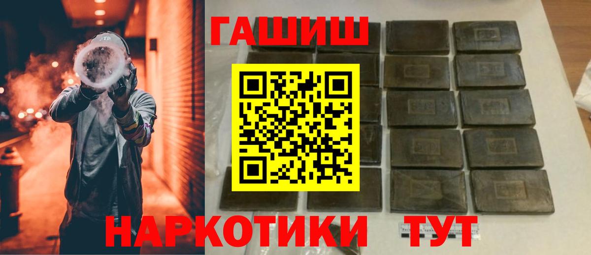 ГАШ  Вход с VPN  ГАШИШ гашик  Ногинск  ГАШИШ гарик 