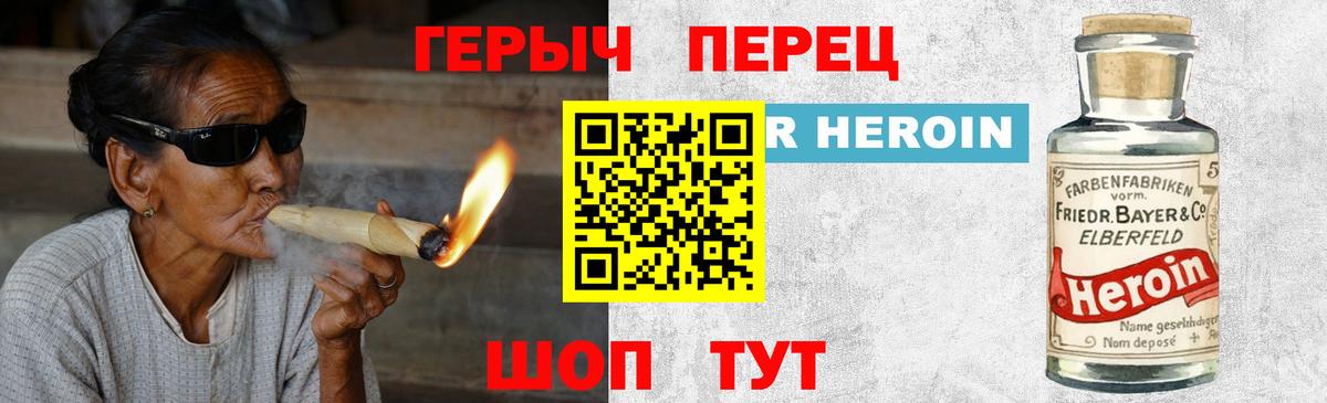 Героин афганец Ногинск