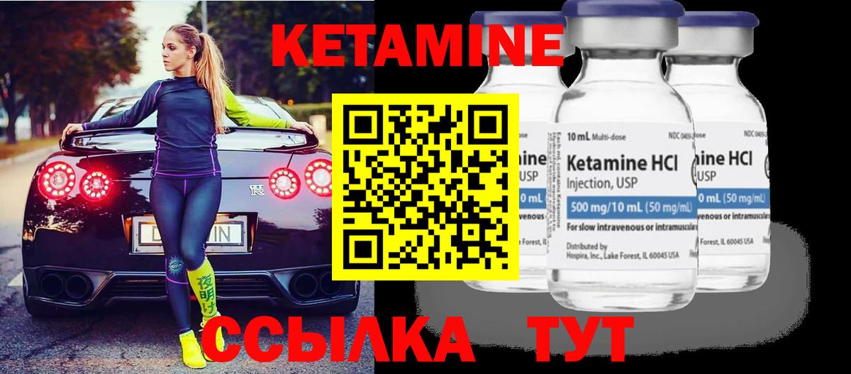 Кетамин ketamine  Вход с VPN  КЕТАМИН ketamine  Ногинск 