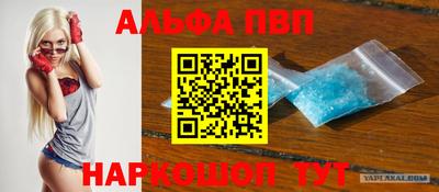 мескалин Славгород