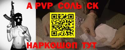 стафф Славянск-на-Кубани