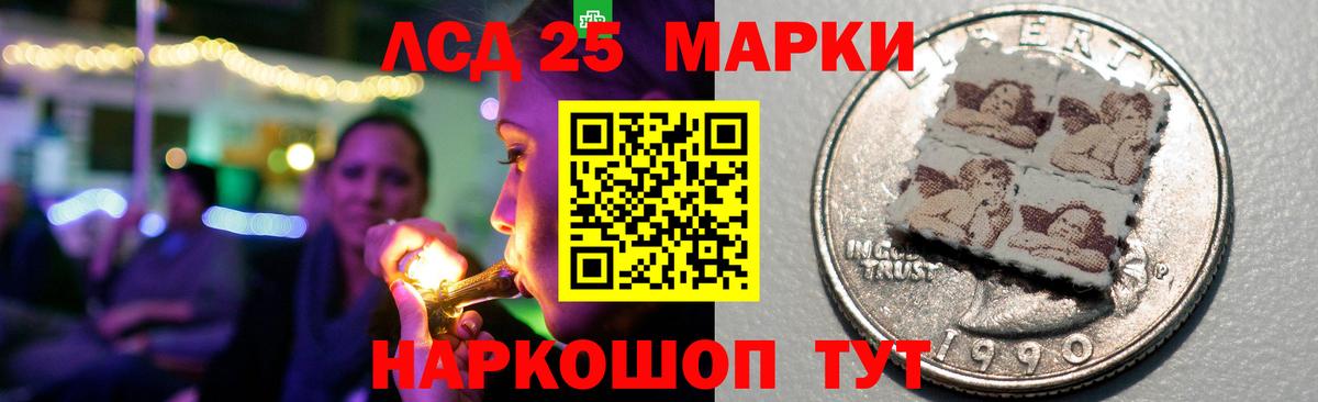 LSD-25 экстази кислота Ногинск