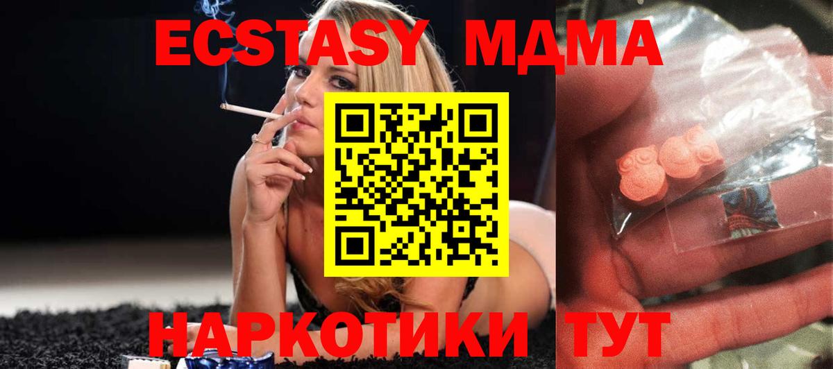 MDMA crystal Ногинск