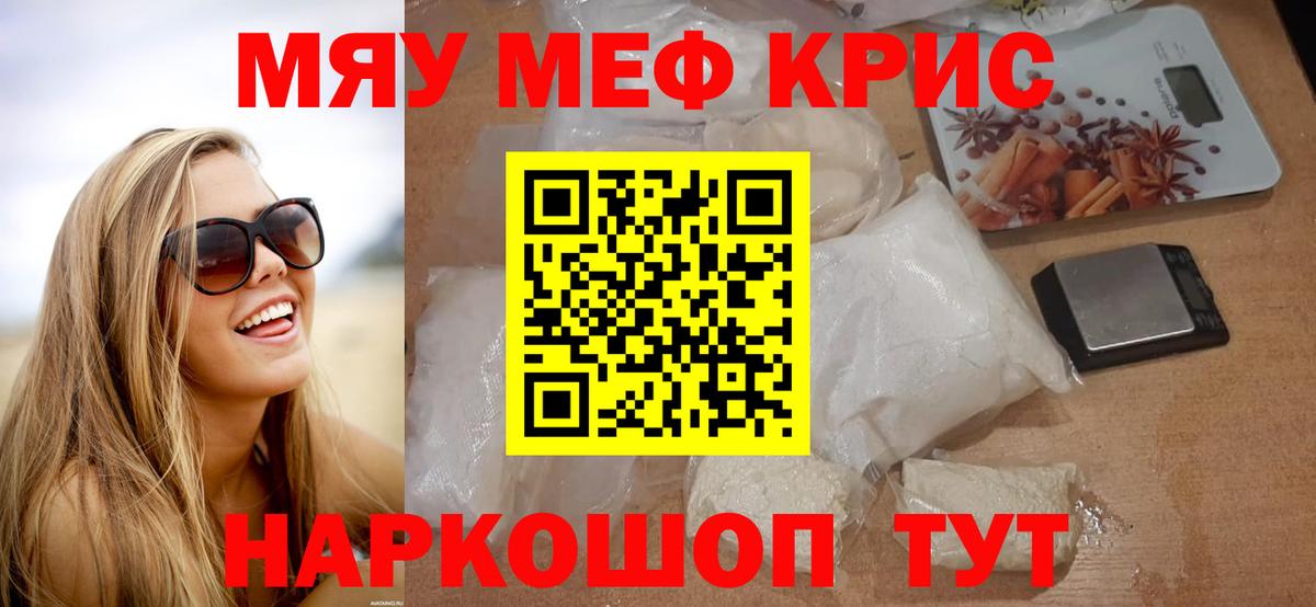 МЕФ VHQ  МЕФ  хочу   Ногинск  Вход с VPN  Меф 4 MMC 
