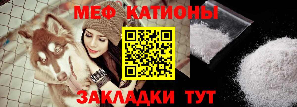 Меф мяу мяу кристаллы Ногинск