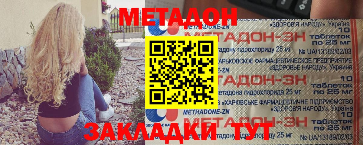 Ногинск  Метадон кристалл  Метадон VHQ  ссылка на мегу ТОР  Вход с VPN 