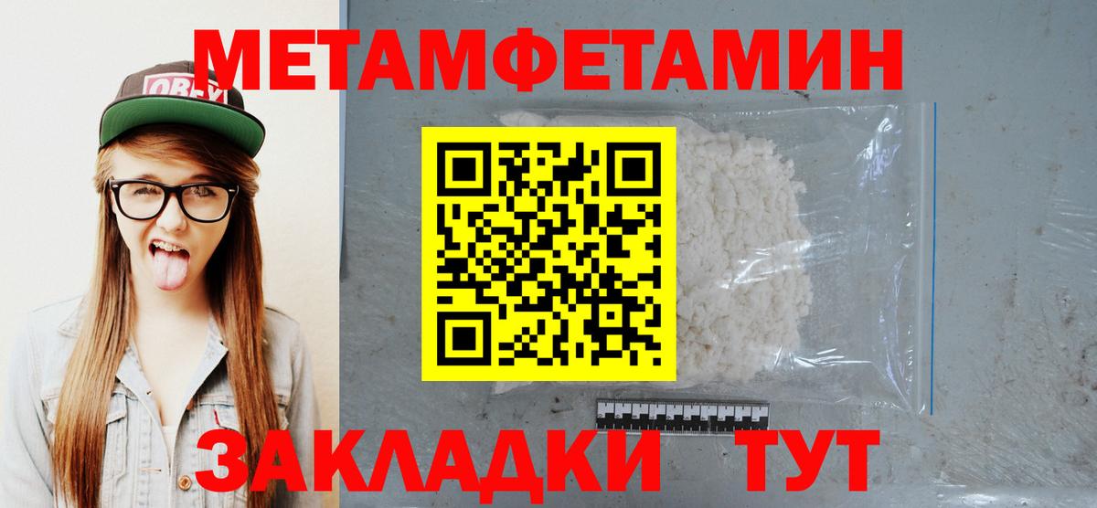 Первитин Methamphetamine Ногинск