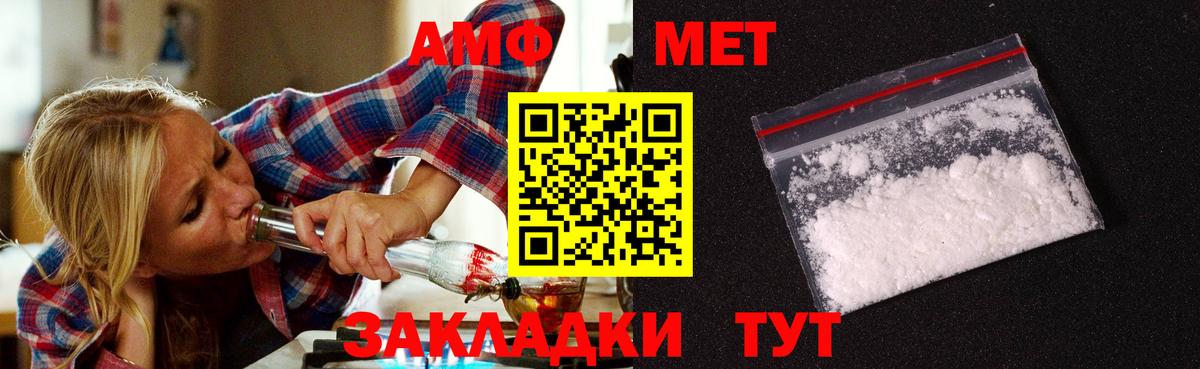 Первитин мет  Вход с VPN  Ногинск  Первитин мет 
