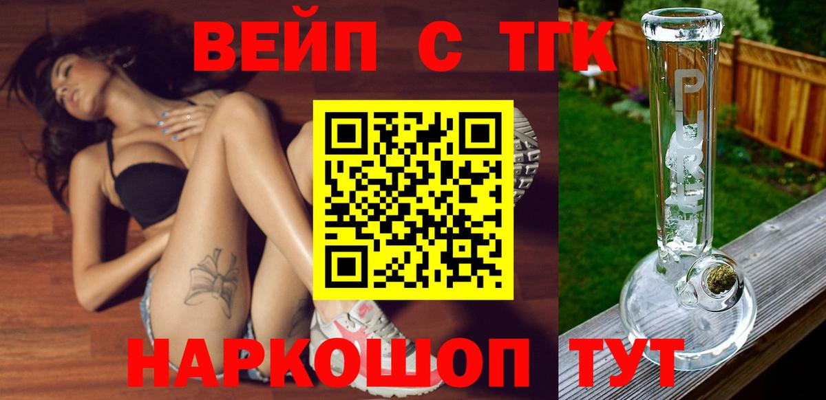 Дистиллят ТГК THC oil  Дистиллят ТГК жижа  Ногинск  Вход с VPN 