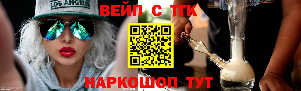 ТГК Wax Ногинск
