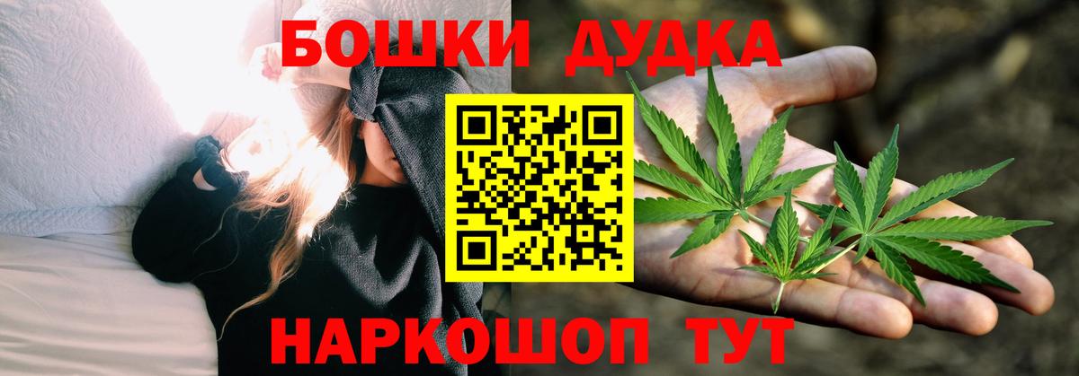 Канабис AK-47 Ногинск